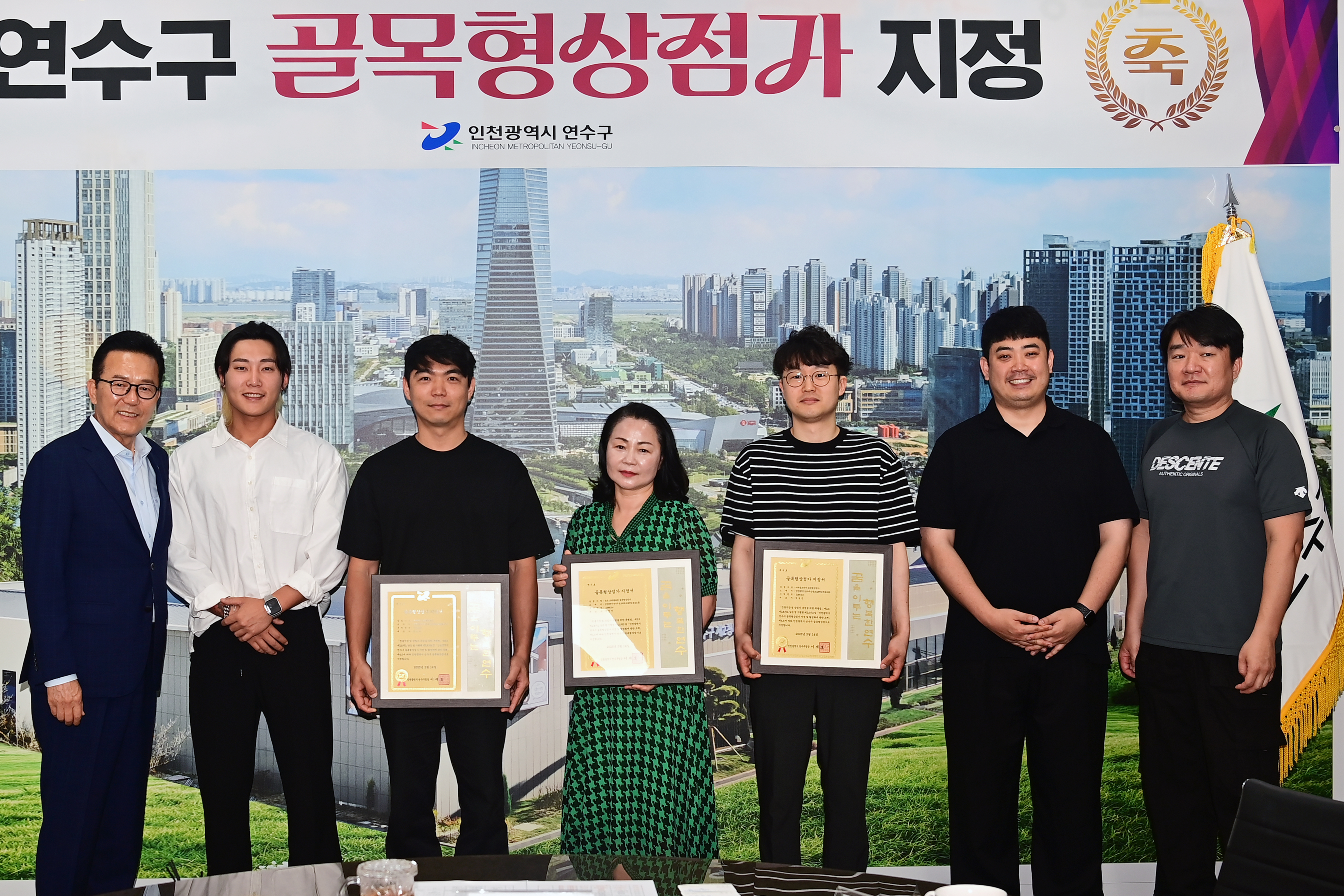 더 테라스, 송도 트리플타워, 이리옴프라자 3곳 신규 지정